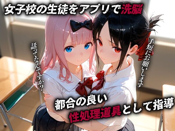 背徳教師〜かぐや様は◯らせたい〜 画像1