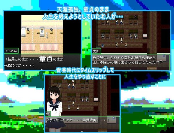 じいさんのヘンタイ夏休み〜若い頃に戻って青春ヤリ直しじゃ〜 画像1