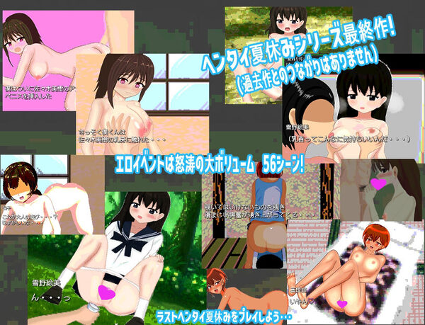 じいさんのヘンタイ夏休み〜若い頃に戻って青春ヤリ直しじゃ〜 画像7