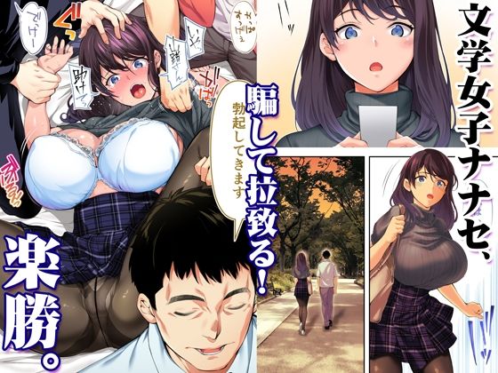 TL版 俺達と飯を喰わないか？広島グルメ旅 快楽負け編 画像3