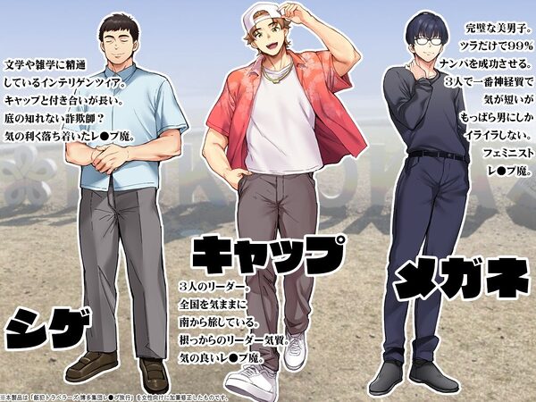 TL版 俺達と飯を喰わないか？広島グルメ旅 快楽負け編 画像9