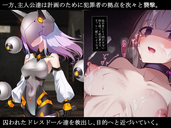 背徳のドレスドール 奪われた彼女と最後の報告 画像5