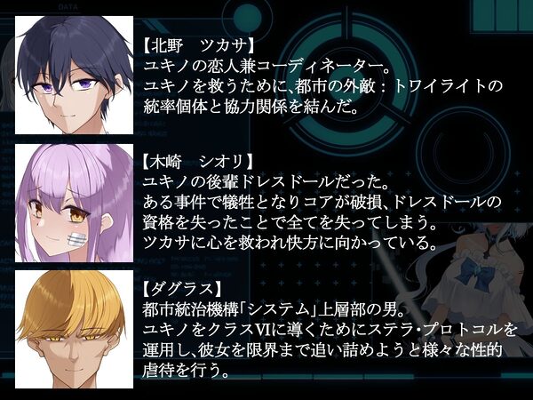 背徳のドレスドール 奪われた彼女と最後の報告 画像9