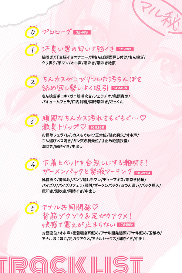 【全編潮吹き】オタク友達にえっぐい性癖あった【オタオホ】 画像6