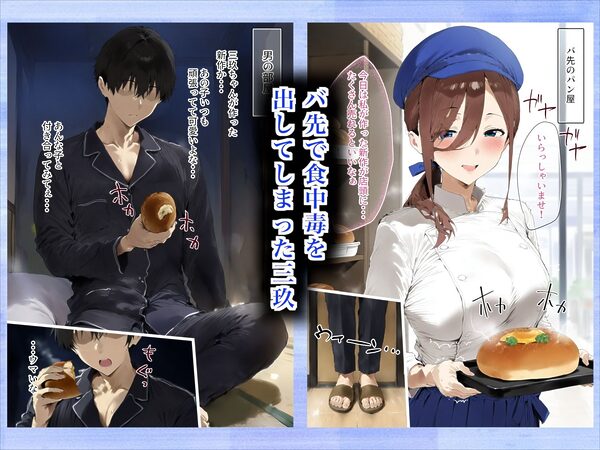 バ先で脅され性奴○になったが何度も犯●れるうちに快楽堕ちし、何回も仰け反り潮吹きしてしまった話 画像1