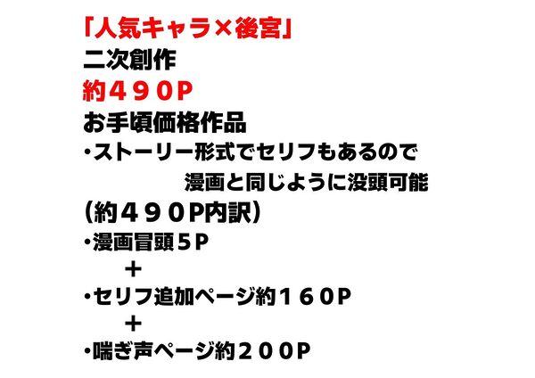 後宮美少女に種付けしまくる(後編)《ストーリー&台詞ありCG集》〜《巨根チート皇帝転生》〜 画像9
