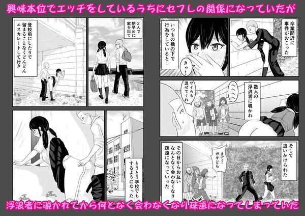 幼馴染と相性抜群だったんだと気づいた日 画像2