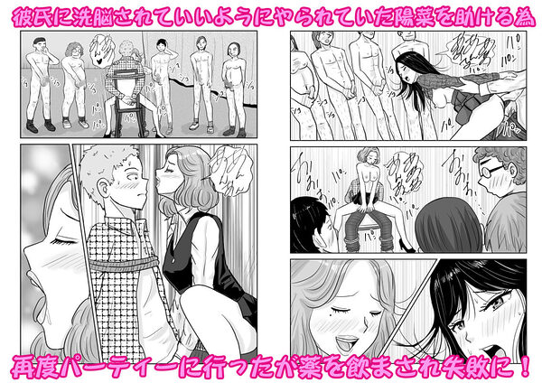 幼馴染と相性抜群だったんだと気づいた日 画像4