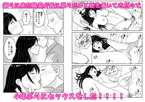 幼馴染と相性抜群だったんだと気づいた日 画像5