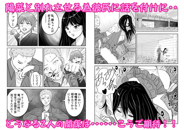 幼馴染と相性抜群だったんだと気づいた日 画像7