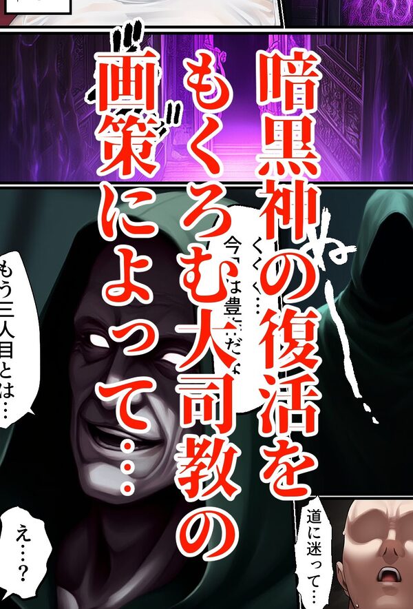 聖戦の爪痕 黎明の節 画像1
