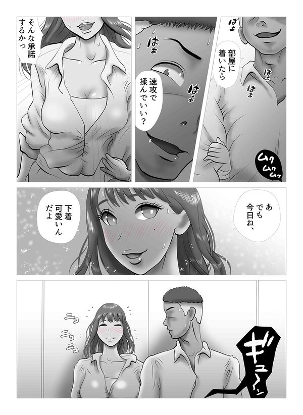 その扉をひらくまで プロローグ3 画像4