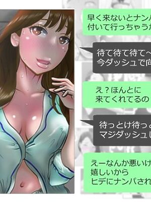 その扉をひらくまで  プロローグ3【NTRの世界】