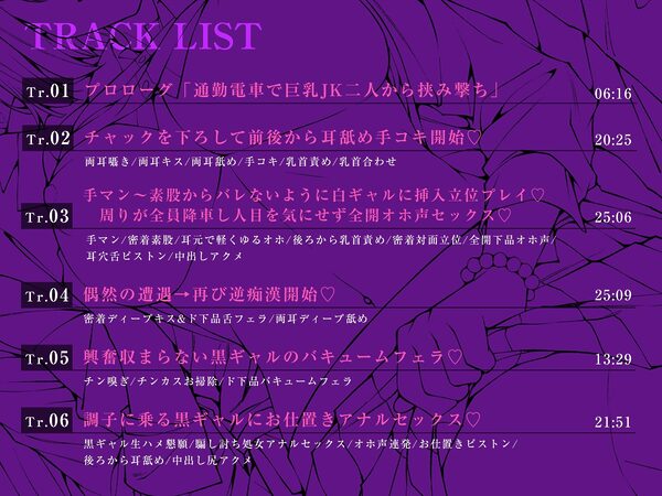 満員電車でJK2人から逆痴〇される話 〜バレたら人生終了なのにド密着ゆるオホ×生ハメで搾精されちゃいました〜 画像4