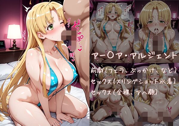あのヒロインたちがAVデビュー!?ハ◯スクールD×D編 画像3