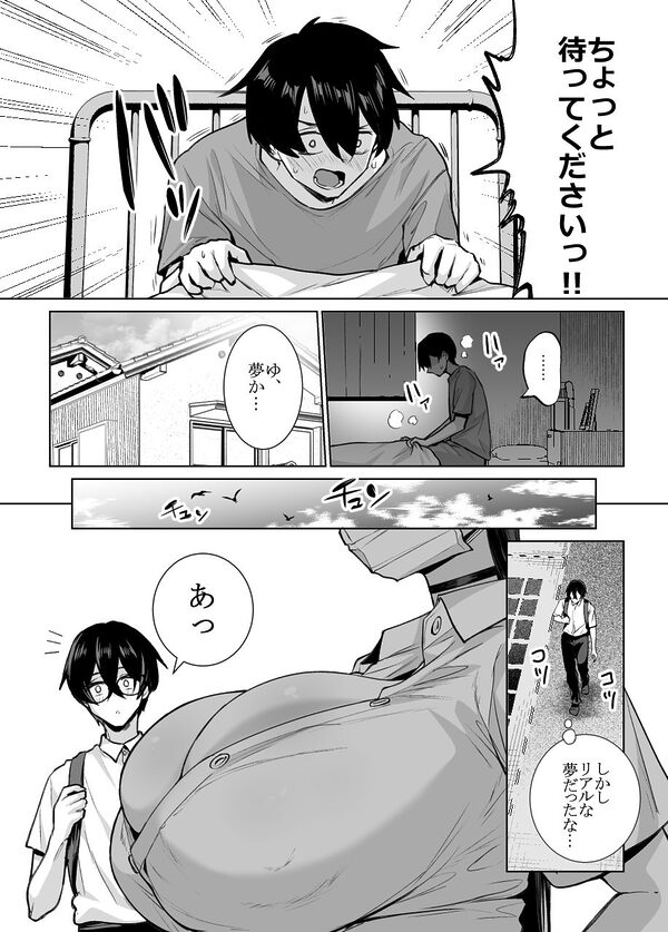 オタクの僕にも中出しさせてくれる優しいヤリマンビッチギャル2 画像4