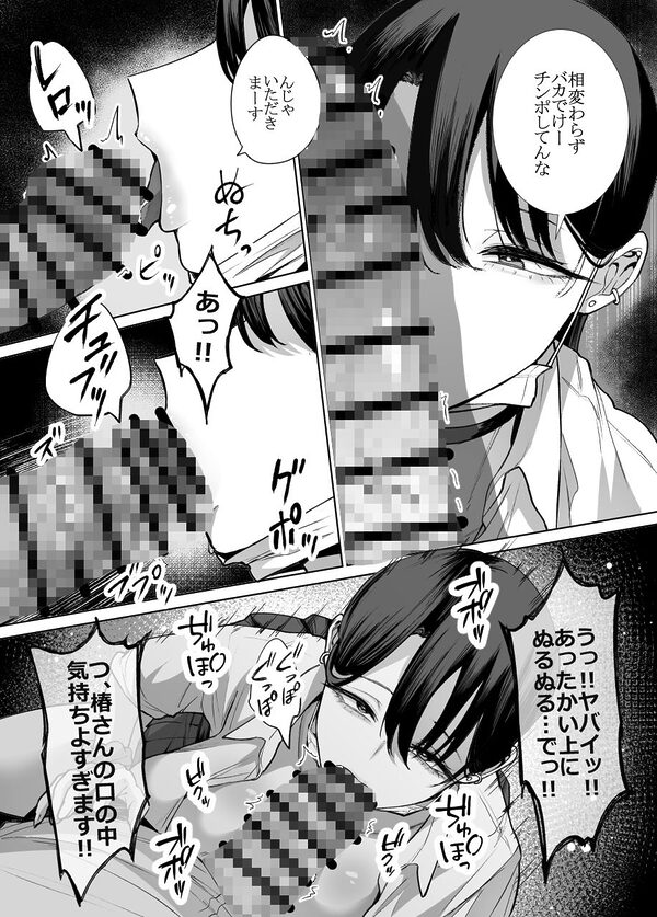 オタクの僕にも中出しさせてくれる優しいヤリマンビッチギャル2 画像10