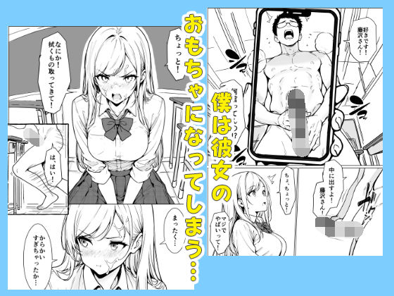 隣のギャルはエロい 画像4