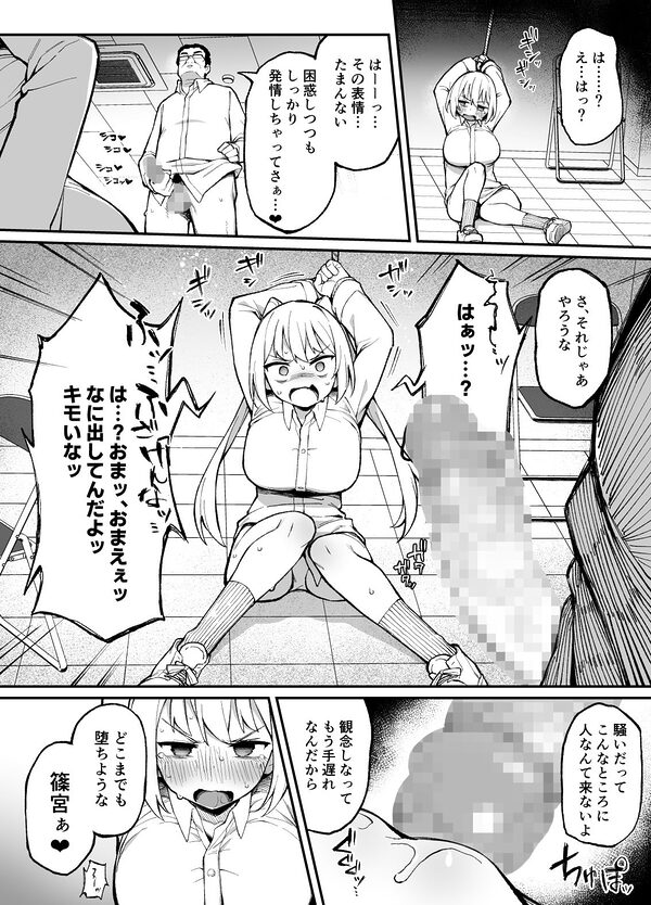 催●性調教 画像7