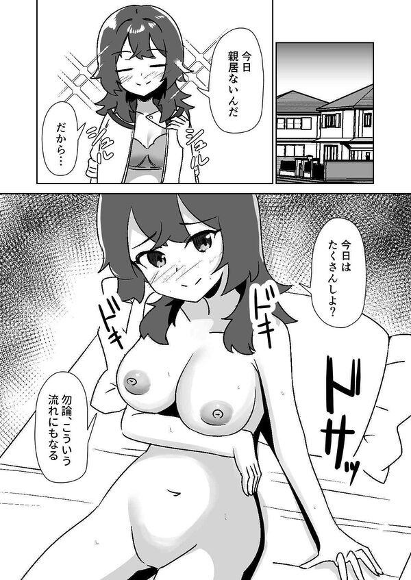 記憶捏造催●  〜巨乳ダウナー水泳部ちゃんの記憶を都合よく改変してガチ恋奴●にする話〜 画像6