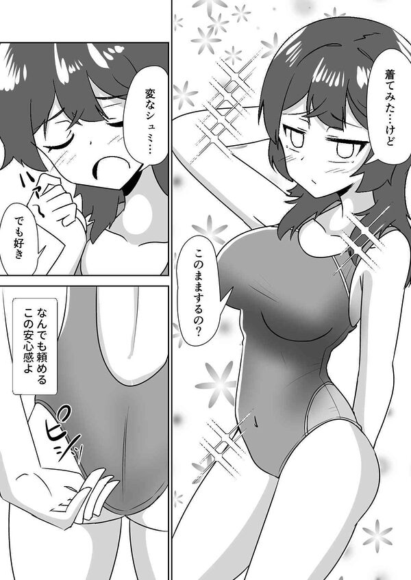 記憶捏造催●  〜巨乳ダウナー水泳部ちゃんの記憶を都合よく改変してガチ恋奴●にする話〜 画像9