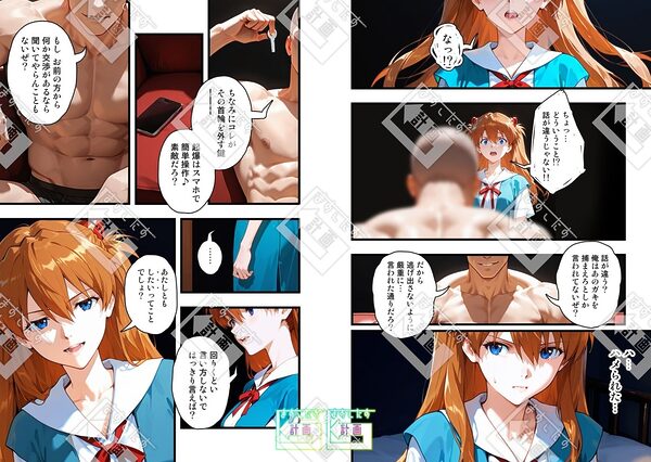 【特典付きフルカラー漫画】スマホでハメ撮りしただけかのに(ターゲット:とある秘密機関のパイロット)【前編】 画像2