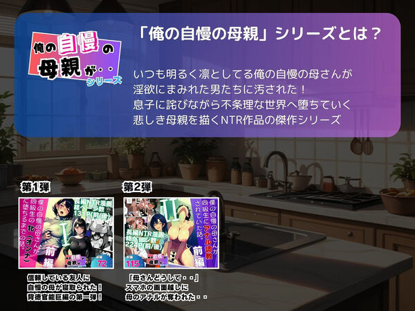 僕の自慢の母さんが同級生に’アナル調教’されていた話。前編 画像7