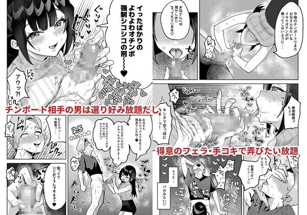 おちんぽグルメリポーターむえちゃん 画像3