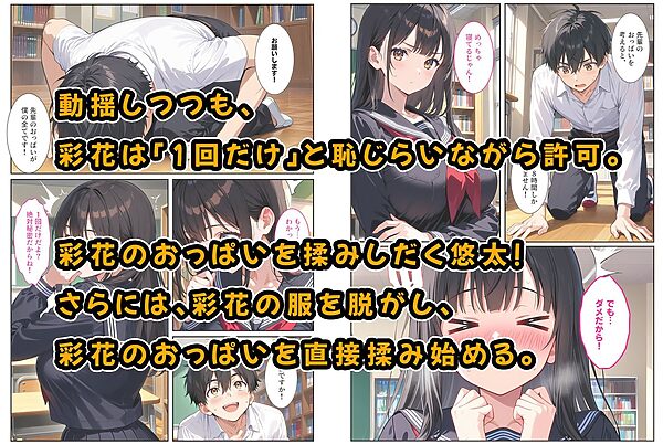 文芸部の先輩(爆乳)におっぱい揉ませてと土下座でお願いしたら… 画像3