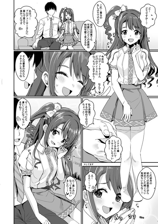 ああもう！エッチな衣装が多すぎる！ 画像1