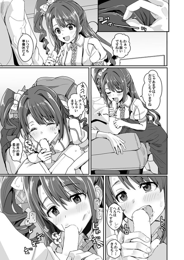 ああもう！エッチな衣装が多すぎる！ 画像2