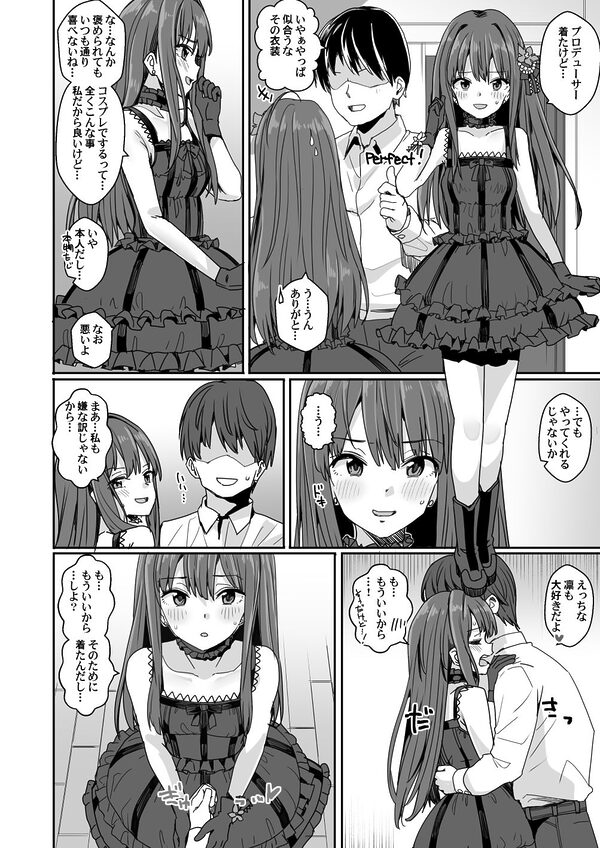 ああもう！エッチな衣装が多すぎる！ 画像4