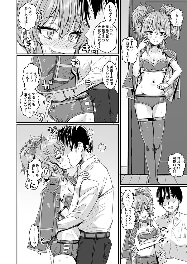 ああもう！エッチな衣装が多すぎる！ 画像5