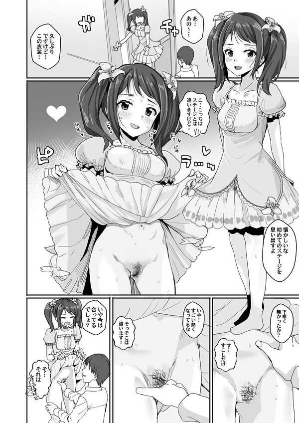 ああもう！エッチな衣装が多すぎる！ 画像6
