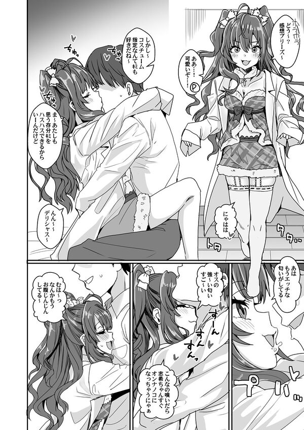 ああもう！エッチな衣装が多すぎる！ 画像7