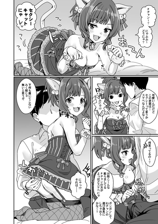 ああもう！エッチな衣装が多すぎる！ 画像9