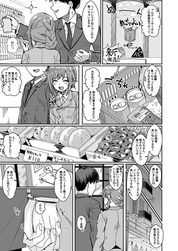 宵のいき酔い 画像5