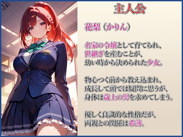 名家の令嬢  おじさんに種付けされる 画像1