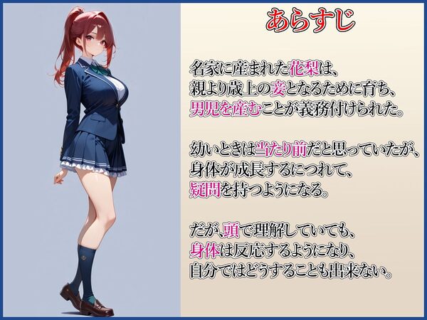 名家の令嬢  おじさんに種付けされる 画像2