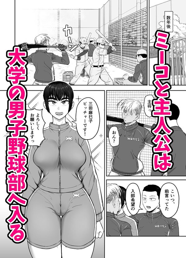 野球部後輩×NTR 1.王様ゲーム編 画像3