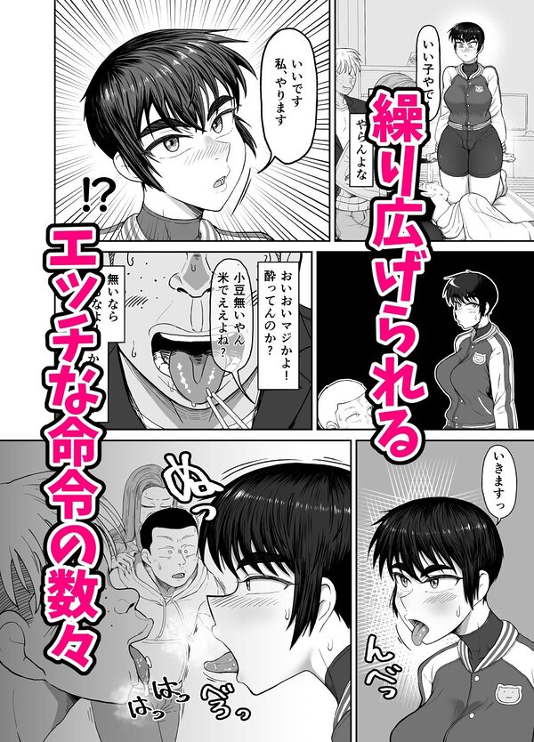 野球部後輩×NTR 1.王様ゲーム編 画像5