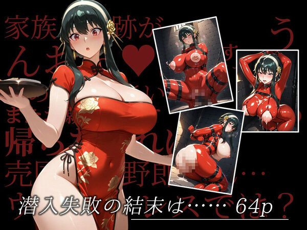 濡音艶画集 - ヨ〇・フ〇ージャー CG Collection Vol.2 画像3