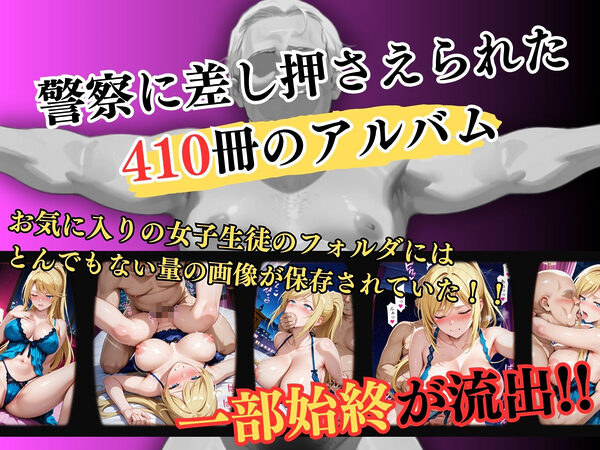 【4Kイラスト】1万3000人の生徒を抱いた校長による白石絵里への性指導(ラブホテル_青レースver.編) 画像1