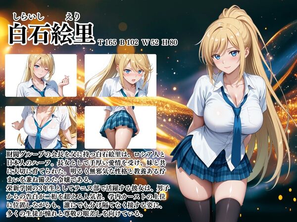 【4Kイラスト】1万3000人の生徒を抱いた校長による白石絵里への性指導(ラブホテル_青レースver.編) 画像2