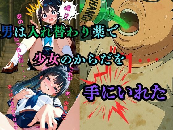 『少女の中に、俺が棲む』― 絶頂の奥で、彼女の記憶がほどけていく ― 画像2