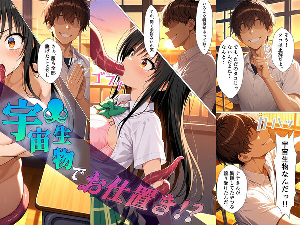 真面目な風紀委員がみんなの前で堕ちる話 画像7