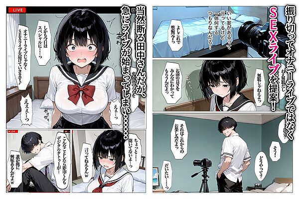爆乳発情女子校生 底なしの制欲をライブ配信で見せつける 全113P 画像5