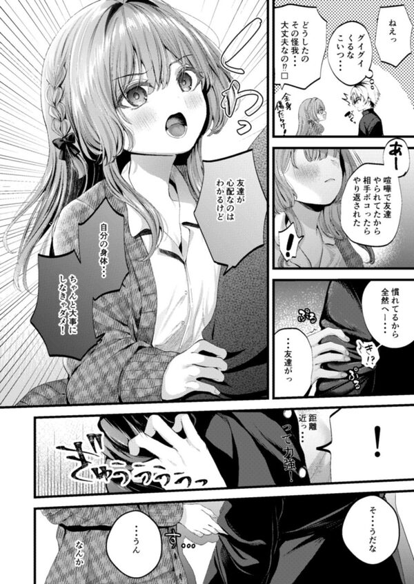 Restart 画像3