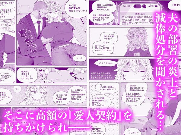 『あなたの』じゃダメみたい…【7/20 発売予定】 画像3