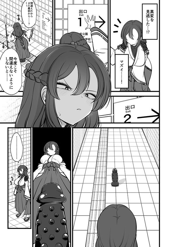 八雲駅、8番ターミナル 画像8